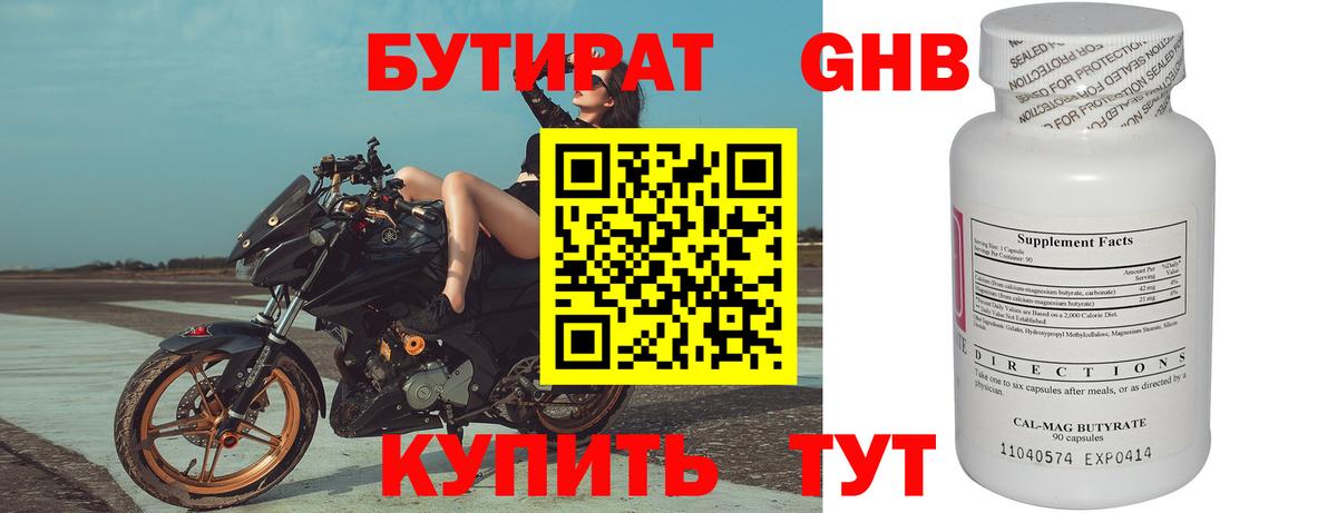 БУТИРАТ оксана  Бутират  Ковров  Вход с VPN 