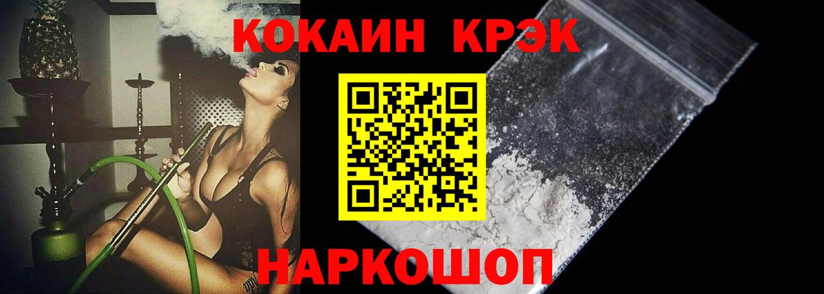 Cocaine 99% Ковров
