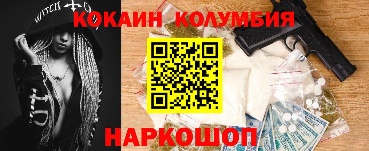 Cocaine 97%  Вход с VPN  Ковров 