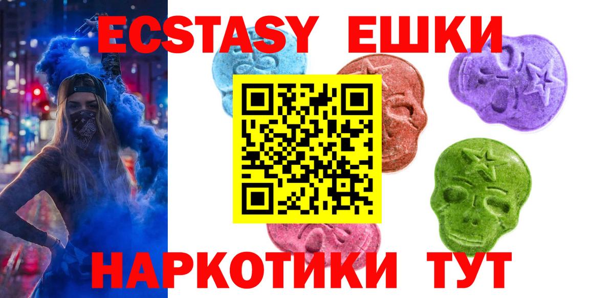 Ecstasy 99% Ковров