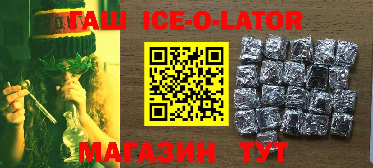 Ковров  ГАШИШ  купить наркоту  Гашиш ice o lator  Вход с VPN 