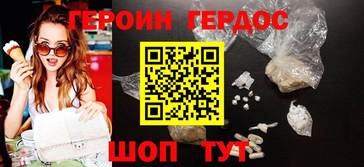 ГЕРОИН Афган  Вход с VPN  Ковров 