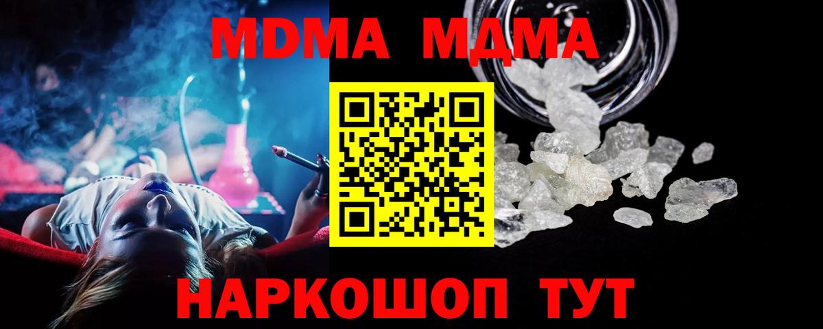 Ковров  МДМА молли  MDMA  MDMA VHQ  Вход с VPN 