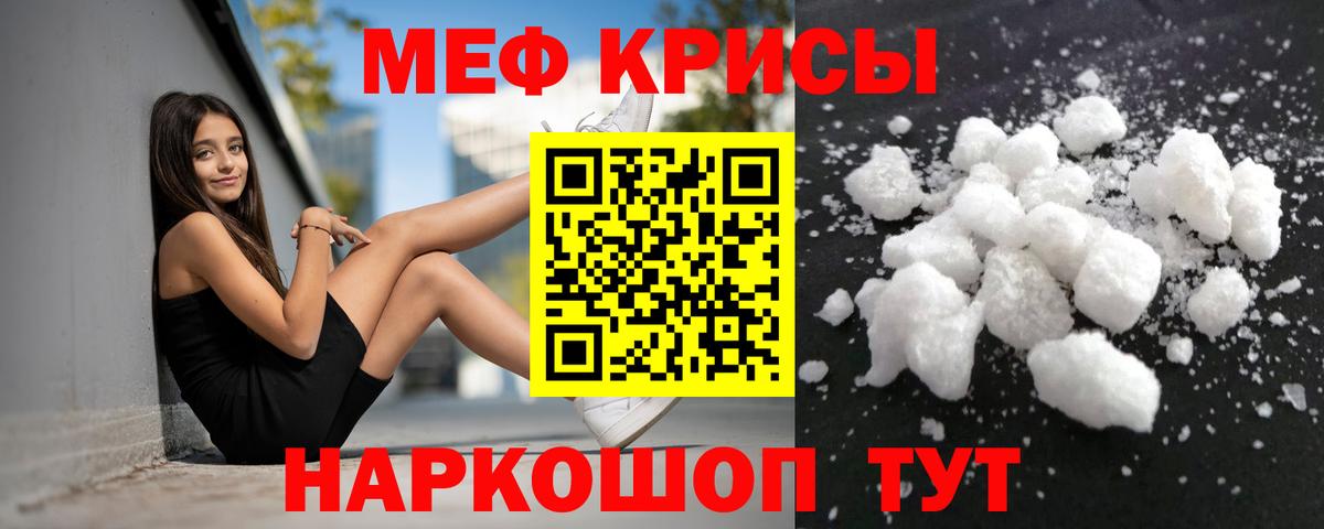 Меф  Ковров