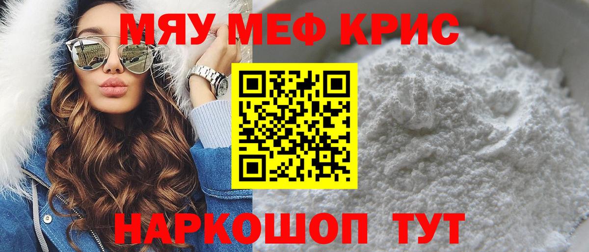 МЕФ  МЯУ-МЯУ мука  МЕФ  Меф mephedrone  Вход с VPN  Ковров 