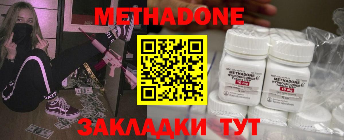 МЕТАДОН мёд  маркетплейс состав  Ковров  МЕТАДОН methadone  Вход с VPN 