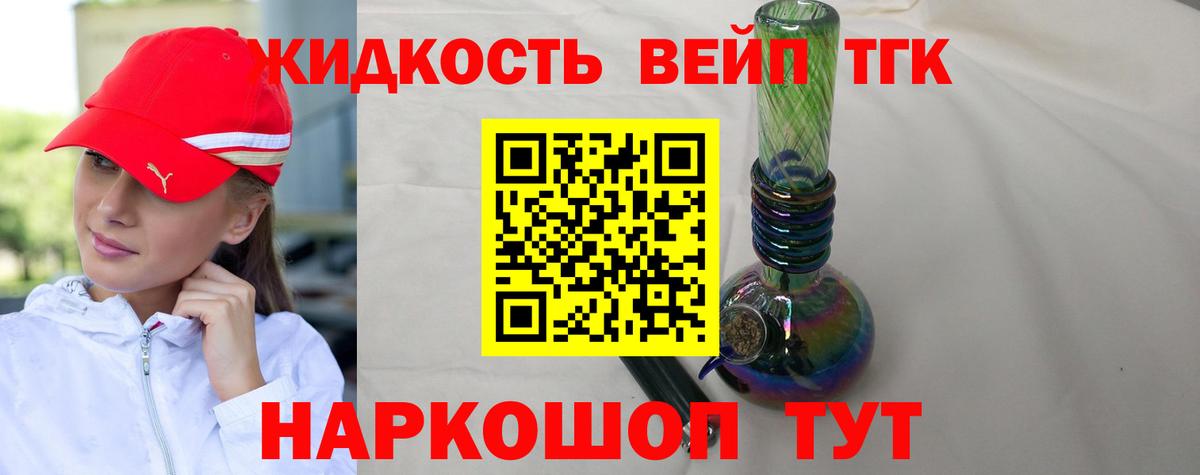 Дистиллят ТГК Wax Ковров