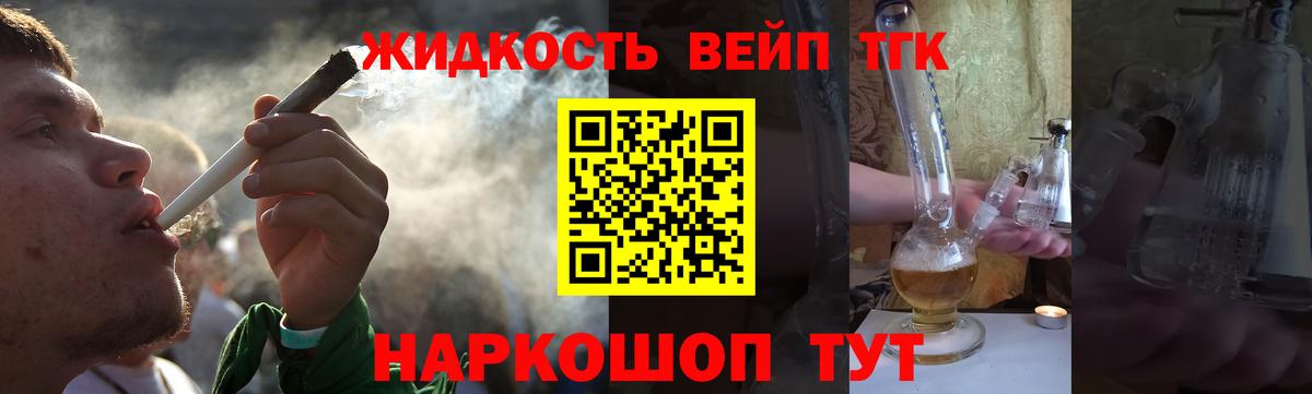 Дистиллят ТГК концентрат  Вход с VPN  ТГК гашишное масло  Ковров 